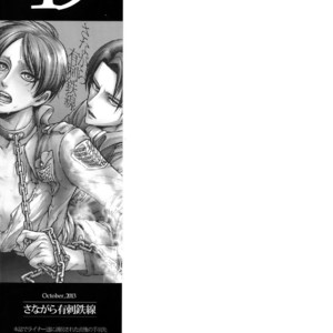 [Qlapz (Valero)] LeviEre Sairokushuu – Shingeki no Kyojin dj [JP] – Gay Manga sex 48