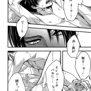 [Qlapz (Valero)] LeviEre Sairokushuu – Shingeki no Kyojin dj [JP] – Gay Manga sex 57