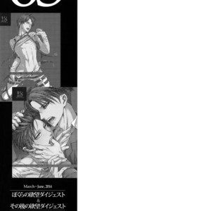[Qlapz (Valero)] LeviEre Sairokushuu – Shingeki no Kyojin dj [JP] – Gay Manga sex 62