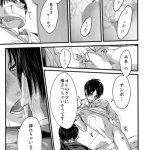 [Qlapz (Valero)] LeviEre Sairokushuu – Shingeki no Kyojin dj [JP] – Gay Manga sex 68
