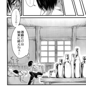 [Qlapz (Valero)] LeviEre Sairokushuu – Shingeki no Kyojin dj [JP] – Gay Manga sex 79