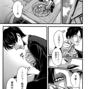 [Qlapz (Valero)] LeviEre Sairokushuu – Shingeki no Kyojin dj [JP] – Gay Manga sex 82