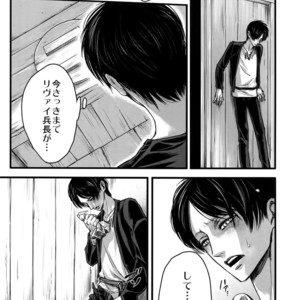 [Qlapz (Valero)] LeviEre Sairokushuu – Shingeki no Kyojin dj [JP] – Gay Manga sex 84