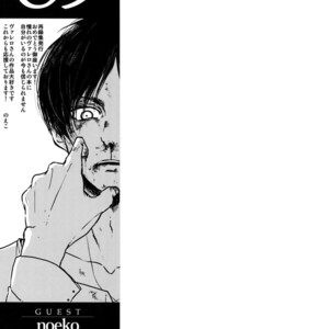 [Qlapz (Valero)] LeviEre Sairokushuu – Shingeki no Kyojin dj [JP] – Gay Manga sex 88