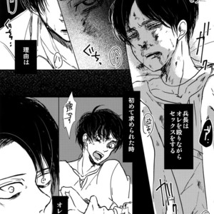 [Qlapz (Valero)] LeviEre Sairokushuu – Shingeki no Kyojin dj [JP] – Gay Manga sex 90