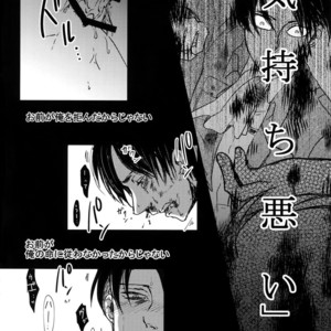 [Qlapz (Valero)] LeviEre Sairokushuu – Shingeki no Kyojin dj [JP] – Gay Manga sex 93