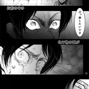 [Qlapz (Valero)] LeviEre Sairokushuu – Shingeki no Kyojin dj [JP] – Gay Manga sex 94