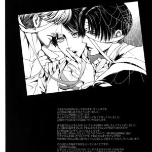 [Qlapz (Valero)] LeviEre Sairokushuu – Shingeki no Kyojin dj [JP] – Gay Manga sex 97