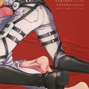 [Qlapz (Valero)] LeviEre Sairokushuu – Shingeki no Kyojin dj [JP] – Gay Manga sex 98