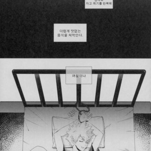 [APOLLO (JIRO)] BAD END – nightmare or- Boku no Hero Academia dj [kr] – Gay Manga sex 4