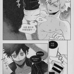 [APOLLO (JIRO)] BAD END – nightmare or- Boku no Hero Academia dj [kr] – Gay Manga sex 13