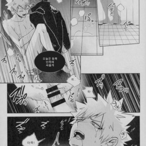 [APOLLO (JIRO)] BAD END – nightmare or- Boku no Hero Academia dj [kr] – Gay Manga sex 14