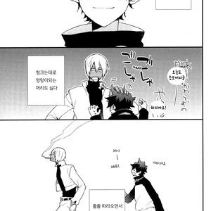 [Jigsaw Itonoko] Driving Date – Kekkai Sensen dj [Kr] – Gay Manga sex 3