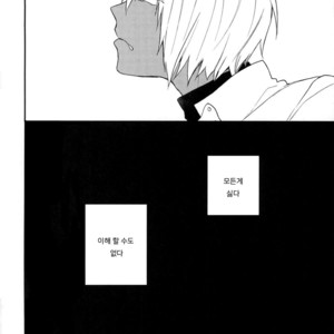 [Jigsaw Itonoko] Driving Date – Kekkai Sensen dj [Kr] – Gay Manga sex 4