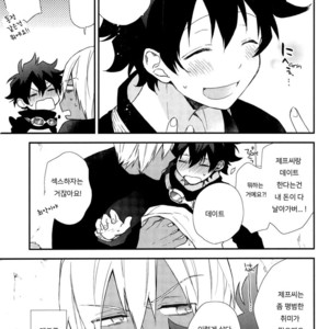 [Jigsaw Itonoko] Driving Date – Kekkai Sensen dj [Kr] – Gay Manga sex 7