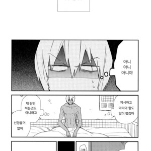 [Jigsaw Itonoko] Driving Date – Kekkai Sensen dj [Kr] – Gay Manga sex 10
