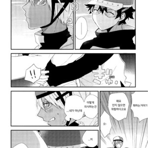 [Jigsaw Itonoko] Driving Date – Kekkai Sensen dj [Kr] – Gay Manga sex 17