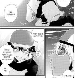 [Jigsaw Itonoko] Driving Date – Kekkai Sensen dj [Kr] – Gay Manga sex 18