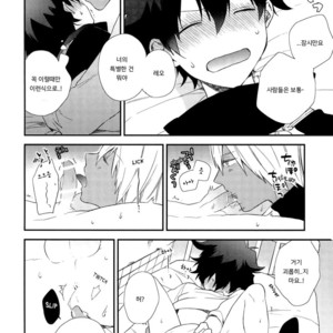[Jigsaw Itonoko] Driving Date – Kekkai Sensen dj [Kr] – Gay Manga sex 21