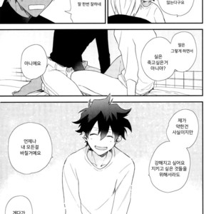 [Jigsaw Itonoko] Driving Date – Kekkai Sensen dj [Kr] – Gay Manga sex 24