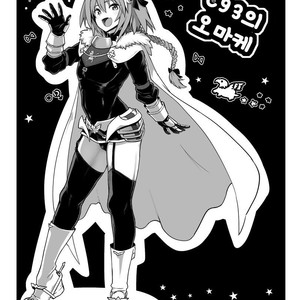 Gay Manga - [Memeya (Meme50)] C93 no Omake – Fate/ Grand Order dj [kr] – Gay Manga