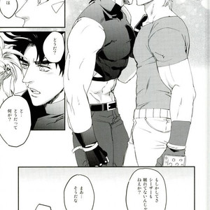 [Damin] Will be King – Jojo dj [JP] – Gay Manga sex 20