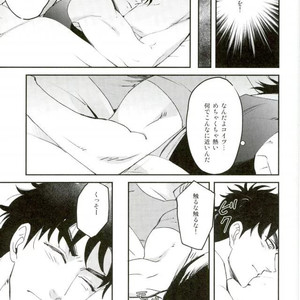 [Damin] Will be King – Jojo dj [JP] – Gay Manga sex 28