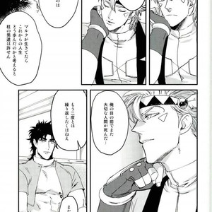 [Damin] Will be King – Jojo dj [JP] – Gay Manga sex 32