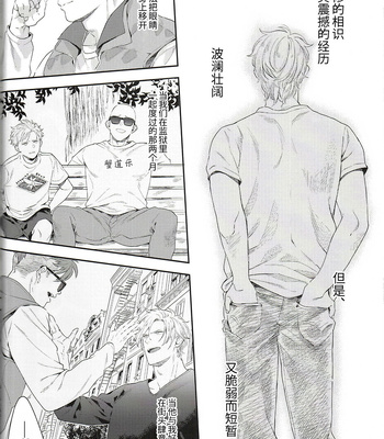 [Torauto (Sake Michi)] Taisho a – Banana Fish dj [CN] – Gay Manga sex 27