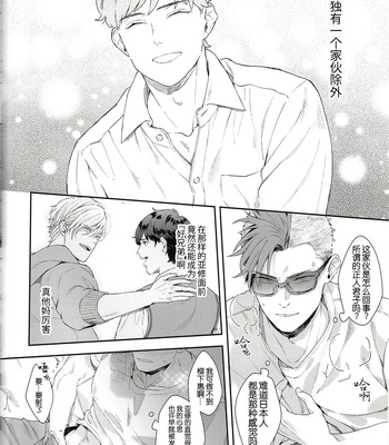 [Torauto (Sake Michi)] Taisho a – Banana Fish dj [CN] – Gay Manga sex 29