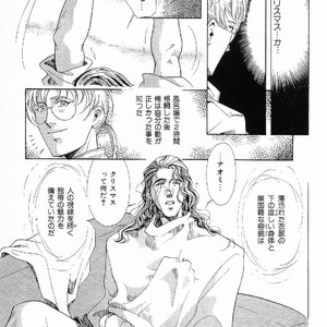 [MATSUZAKI Tsukasa] Yagiza no Koibito [JP] – Gay Manga sex 9