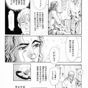 [MATSUZAKI Tsukasa] Yagiza no Koibito [JP] – Gay Manga sex 10