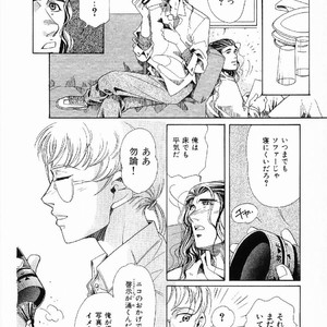 [MATSUZAKI Tsukasa] Yagiza no Koibito [JP] – Gay Manga sex 12