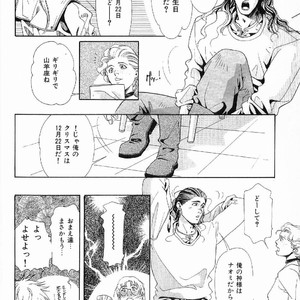 [MATSUZAKI Tsukasa] Yagiza no Koibito [JP] – Gay Manga sex 16