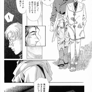 [MATSUZAKI Tsukasa] Yagiza no Koibito [JP] – Gay Manga sex 18