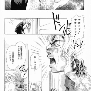 [MATSUZAKI Tsukasa] Yagiza no Koibito [JP] – Gay Manga sex 32