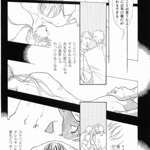 [MATSUZAKI Tsukasa] Yagiza no Koibito [JP] – Gay Manga sex 42