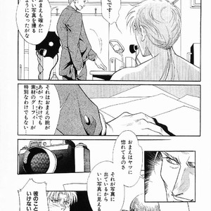 [MATSUZAKI Tsukasa] Yagiza no Koibito [JP] – Gay Manga sex 45
