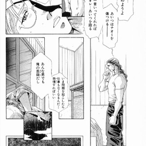 [MATSUZAKI Tsukasa] Yagiza no Koibito [JP] – Gay Manga sex 50