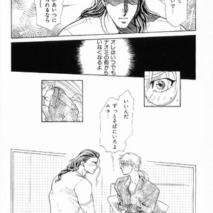 [MATSUZAKI Tsukasa] Yagiza no Koibito [JP] – Gay Manga sex 52