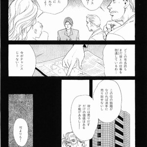 [MATSUZAKI Tsukasa] Yagiza no Koibito [JP] – Gay Manga sex 78