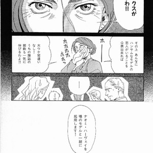 [MATSUZAKI Tsukasa] Yagiza no Koibito [JP] – Gay Manga sex 79