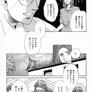 [MATSUZAKI Tsukasa] Yagiza no Koibito [JP] – Gay Manga sex 89