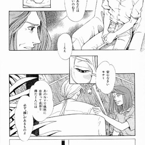 [MATSUZAKI Tsukasa] Yagiza no Koibito [JP] – Gay Manga sex 90