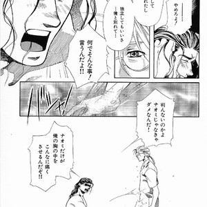[MATSUZAKI Tsukasa] Yagiza no Koibito [JP] – Gay Manga sex 97