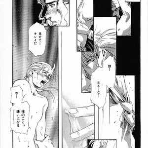 [MATSUZAKI Tsukasa] Yagiza no Koibito [JP] – Gay Manga sex 101