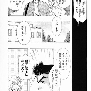 [MATSUZAKI Tsukasa] Yagiza no Koibito [JP] – Gay Manga sex 107