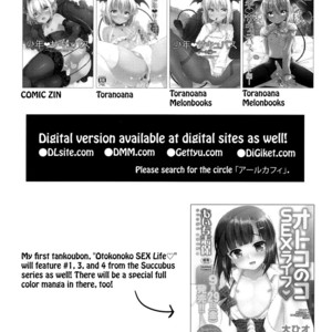 [R*kaffy (Aichi Shiho)] Otokonoko Succubus-san to Amaama Seikatsu [Eng] – Gay Manga sex 20