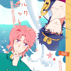 Gay Manga - [Jimpota] Milk spot – Jojo dj [JP] – Gay Manga