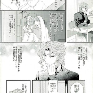 [Jimpota] Milk spot – Jojo dj [JP] – Gay Manga sex 8